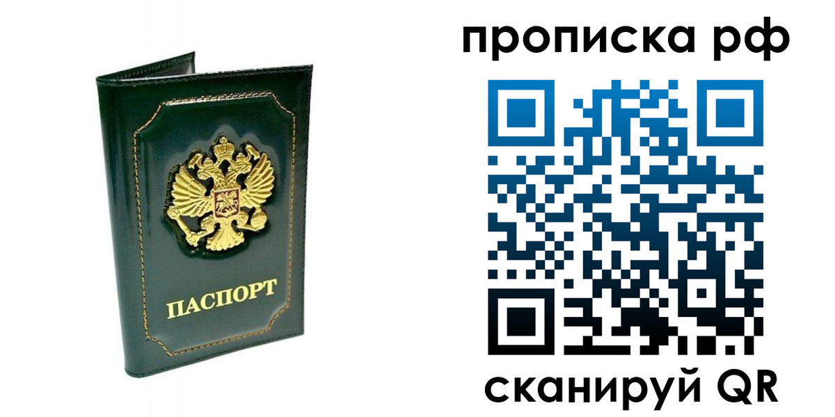 временная регистрация в Азнакаево
