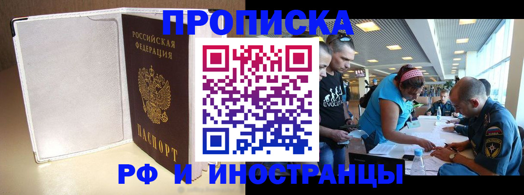 временная регистрация в Азнакаево