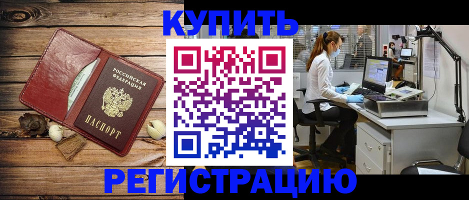 миграционный учет в Азнакаево