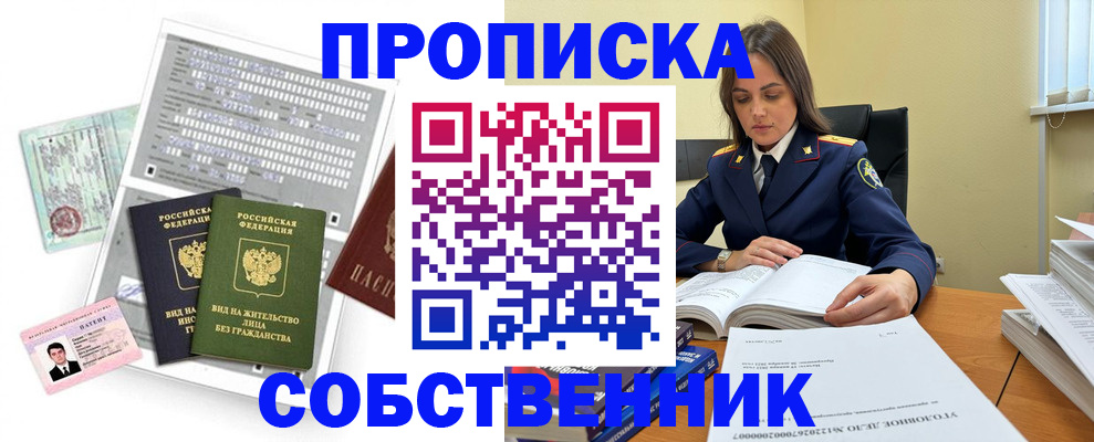 прописка ребенка в Азнакаево