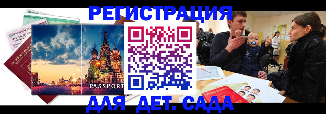 прописка регистрация в Азнакаево