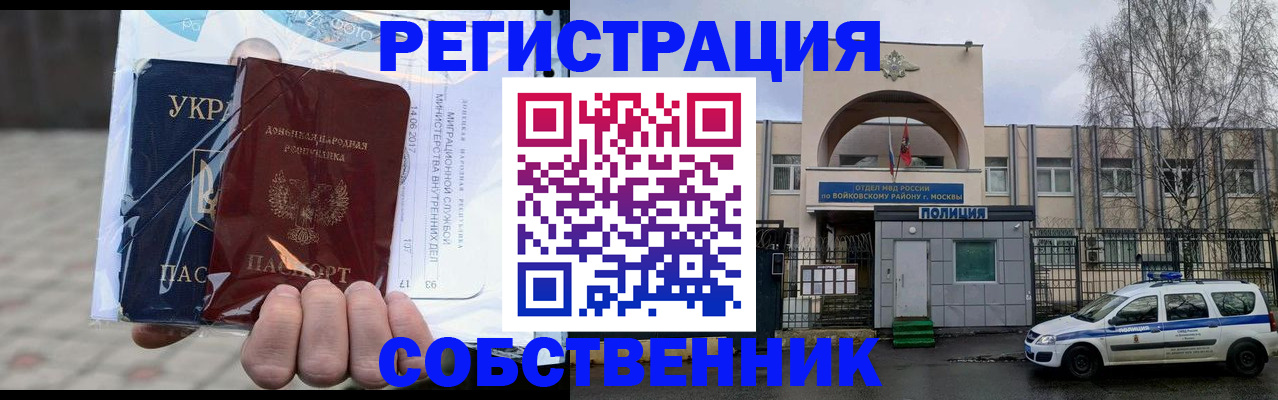 временная прописка в Азнакаево