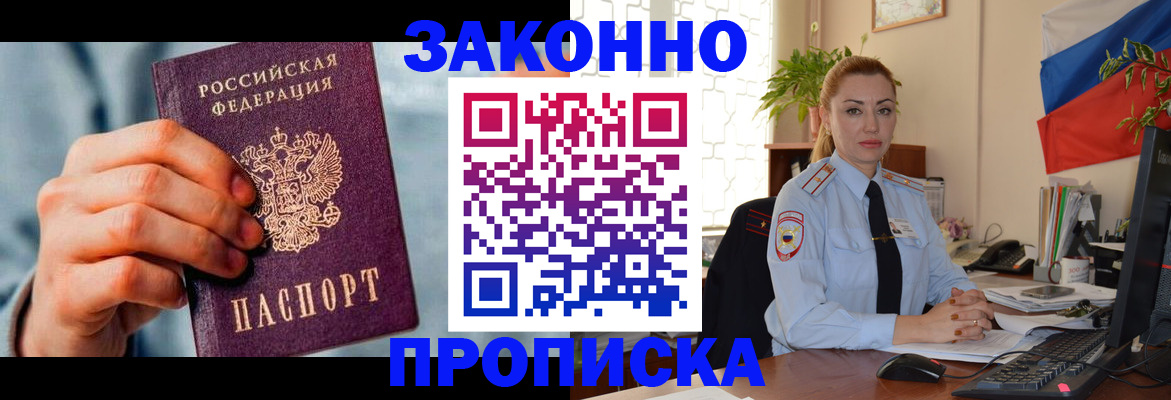 регистрация в Азнакаево