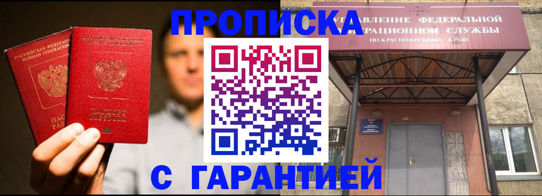 прописка штамп в Азнакаево