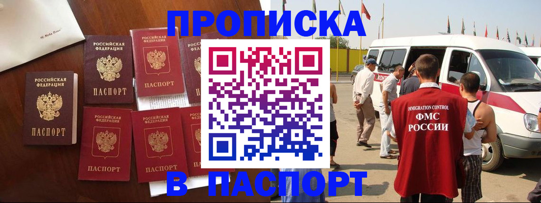 прописка для кредита в Азнакаево